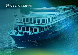 Лизинг остаётся ключевым инструментом обновления отечественного флота