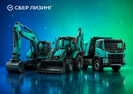 СберЛизинг поставит 23 единицы дорожно-строительной и коммунальной техники в Чебоксары