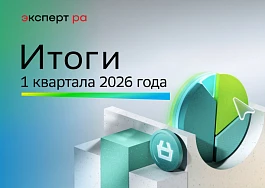 СберЛизинг занял 2-е место по объёму лизингового портфеля по итогам I квартала 2026 года по версии «Эксперт РА»