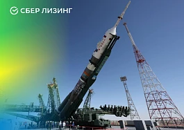 Победители розыгрыша СберЛизинга посетили запуск пилотируемого корабля «Союз МС-29» на Байконуре
