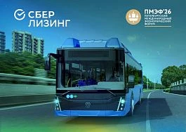 СберЛизинг и Национальная ассоциация производителей автобусов обсудили перспективы сотрудничества на ПМЭФ-2026