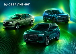 СберЛизинг развивает сотрудничество с Яндекс Такси: поставлено более 6 тыс. авто