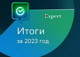 СберЛизинг упрочил позиции в рэнкинге «Эксперт РА» по итогам 2023 года