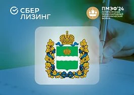 СберЛизинг и Правительство Калужской области заключили соглашение о сотрудничестве