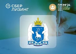 ПМЭФ-2024: Правительство Ямала и СберЛизинг расширяют сотрудничество