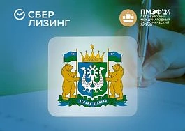 Правительство Ханты-Мансийского автономного округа и СберЛизинг договорились о расширении сотрудничества